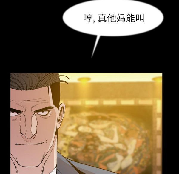 肉体 第25话 第16页