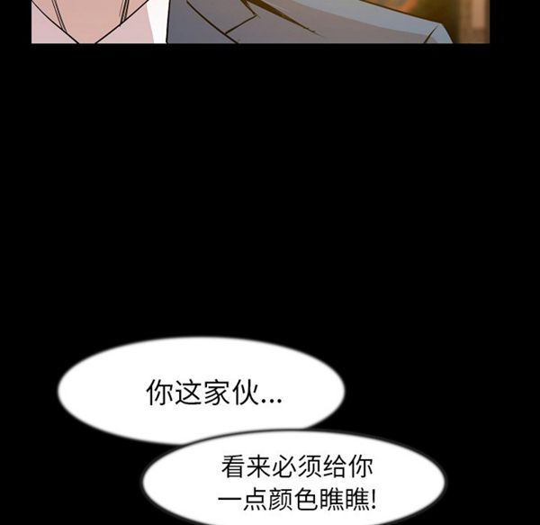 肉体 第25话 第17页