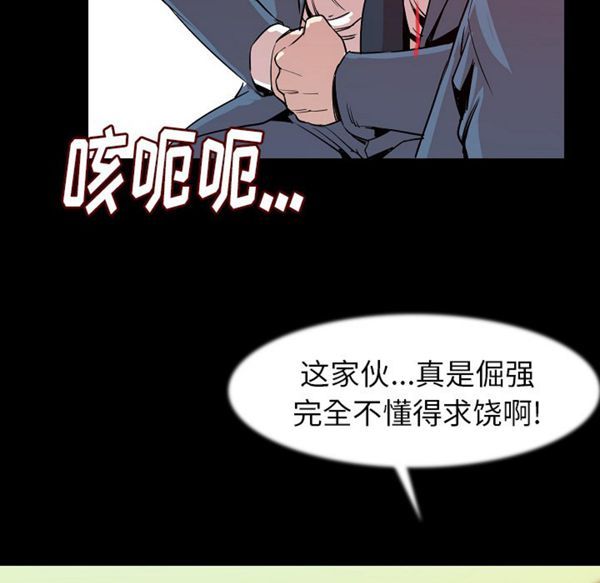 肉体 第25话 第38页
