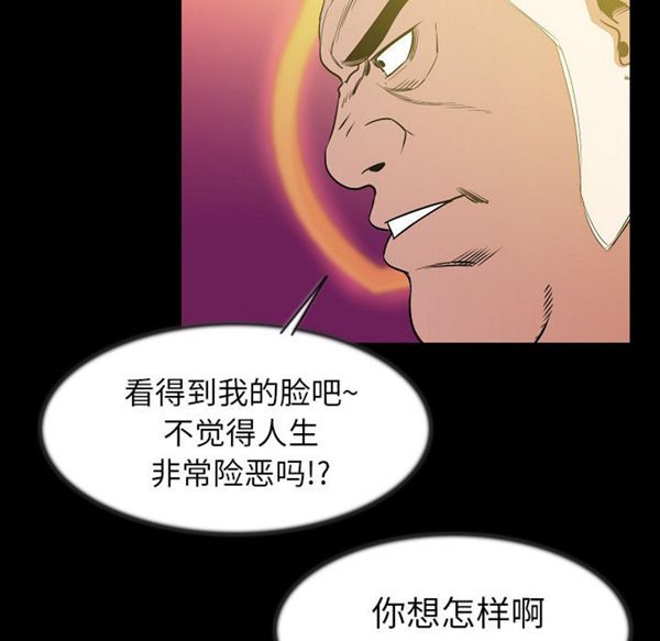 肉体 第25话 第52页