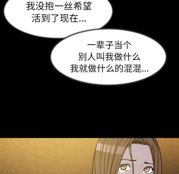 肉体 第25话 第54页