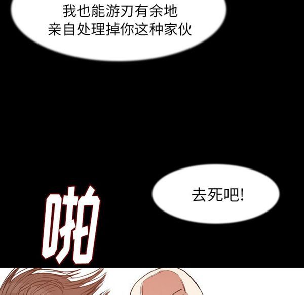 肉体 第25话 第57页