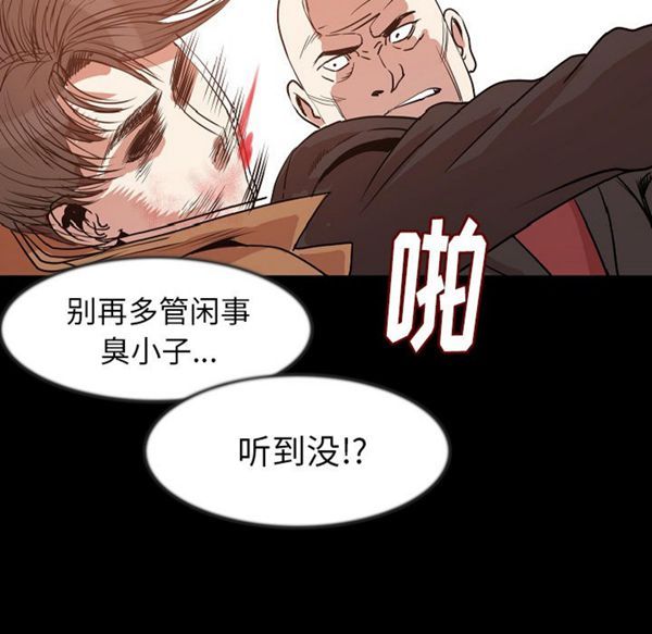 肉体 第25话 第58页