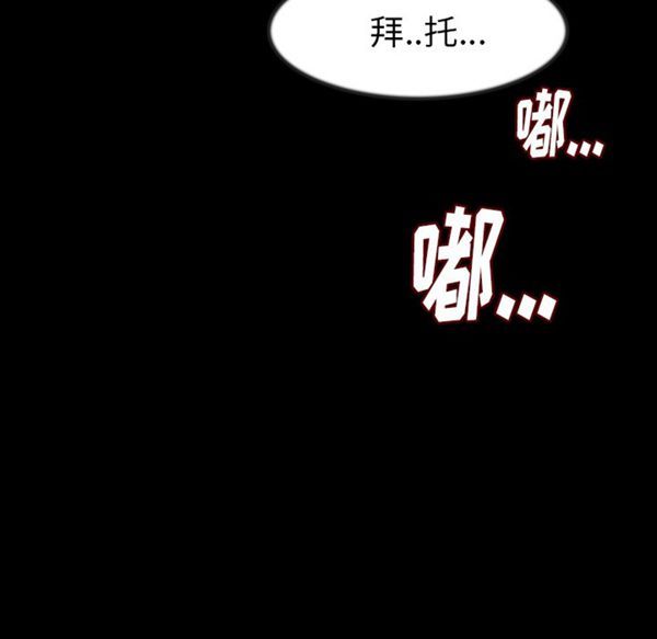 肉体 第25话 第62页
