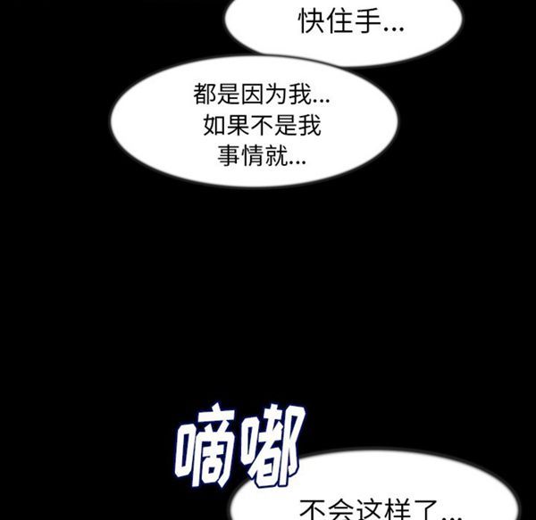 肉体 第25话 第64页