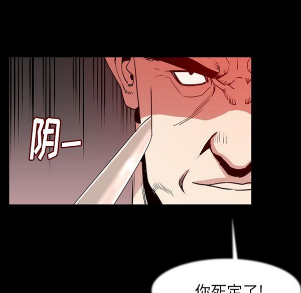 肉体 第25话 第41页