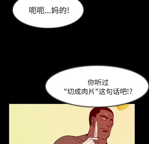 肉体 第25话 第43页