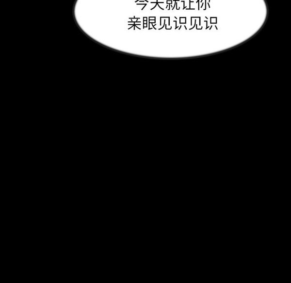 肉体 第25话 第45页