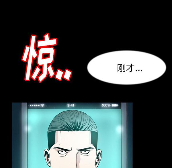 肉体 第25话 第90页