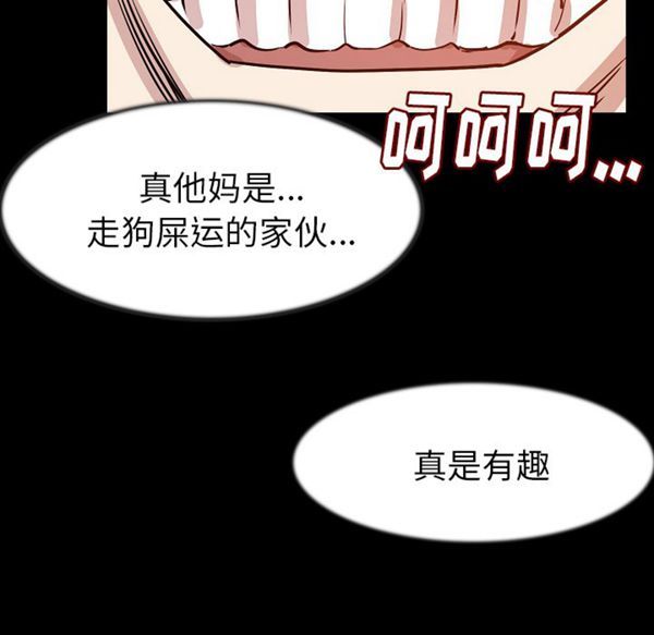 肉体 第25话 第93页