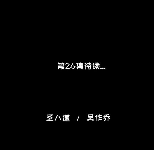 肉体 第25话 第96页