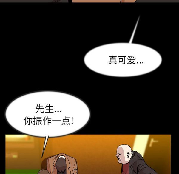 肉体 第25话 第70页