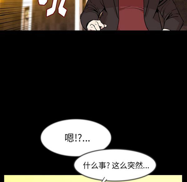 肉体 第25话 第76页