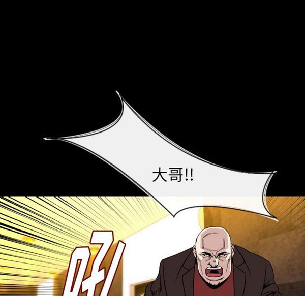 肉体 第25话 第75页