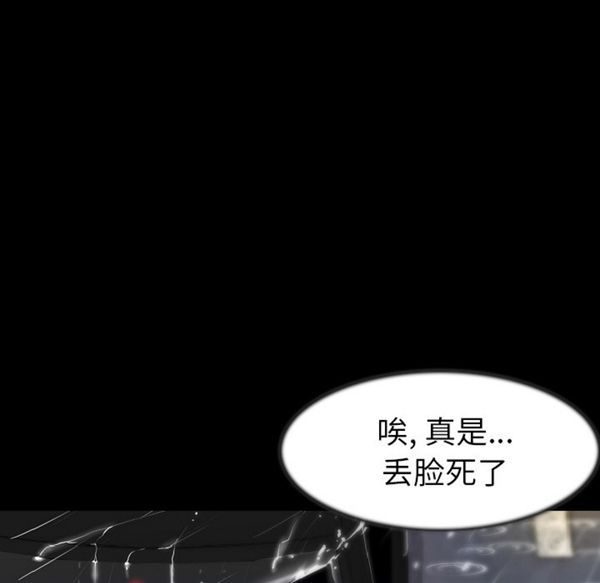 肉体 第25话 第86页