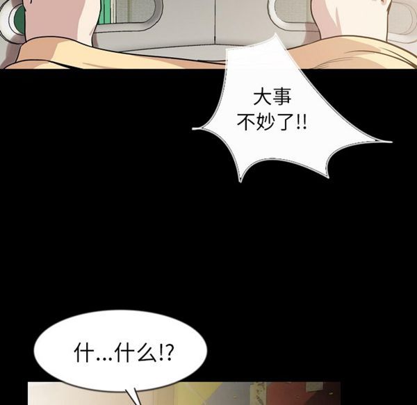 肉体 第26话 第30页