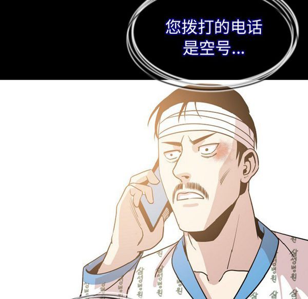 肉体 第26话 第35页