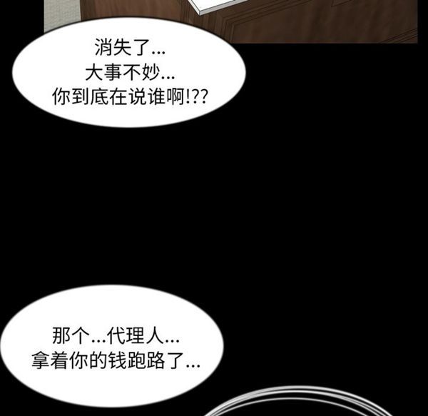 肉体 第26话 第34页