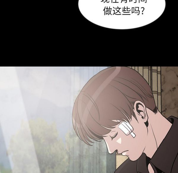 肉体 第26话 第13页