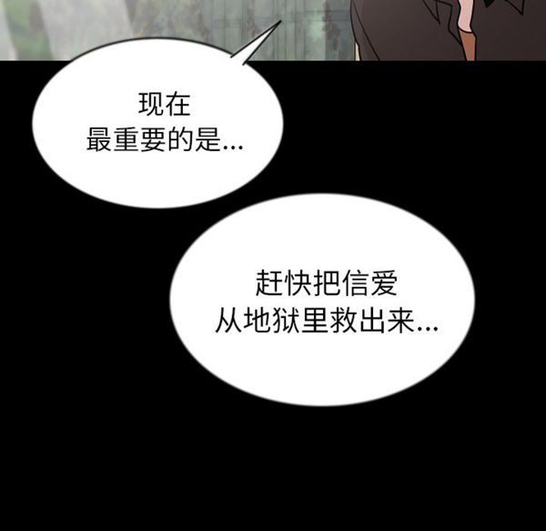 肉体 第26话 第14页