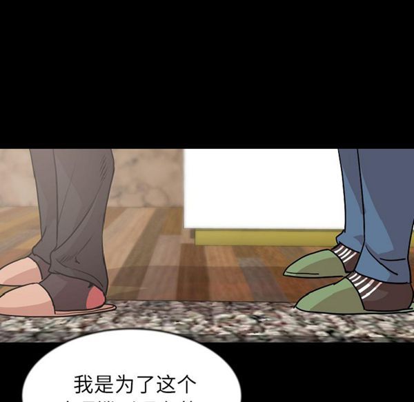 肉体 第26话 第15页