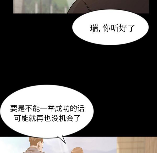 肉体 第26话 第19页