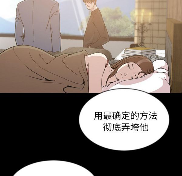 肉体 第26话 第20页