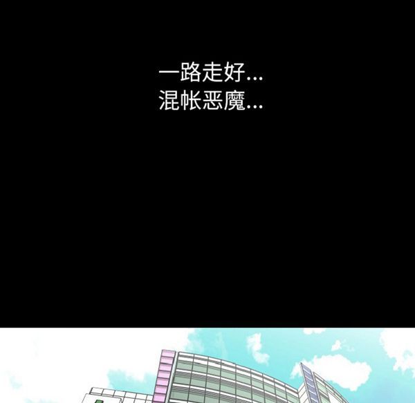 肉体 第26话 第24页