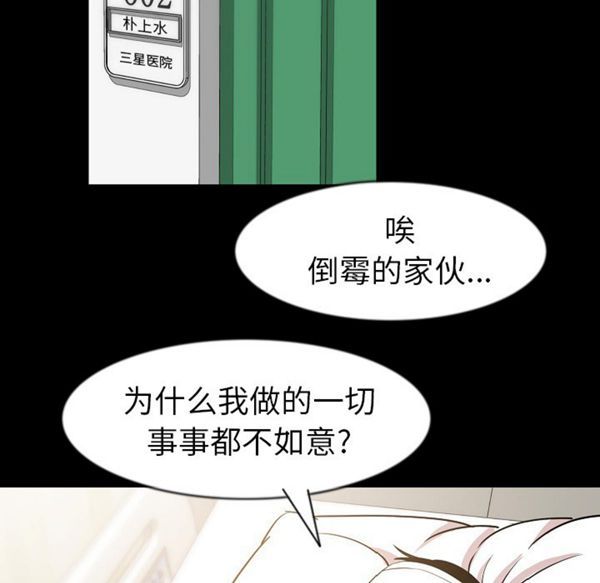 肉体 第26话 第27页