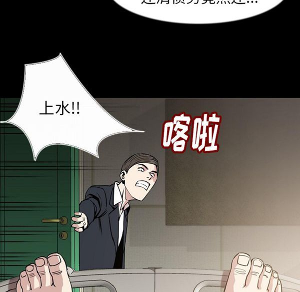 肉体 第26话 第29页