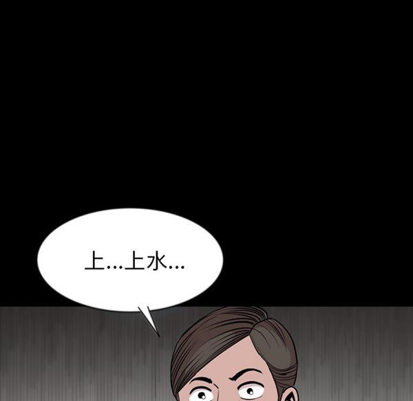 肉体 第26话 第40页