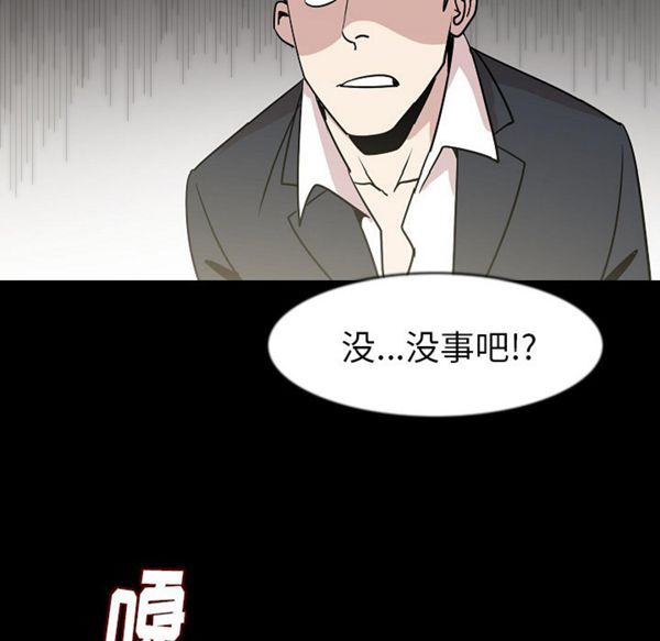 肉体 第26话 第41页