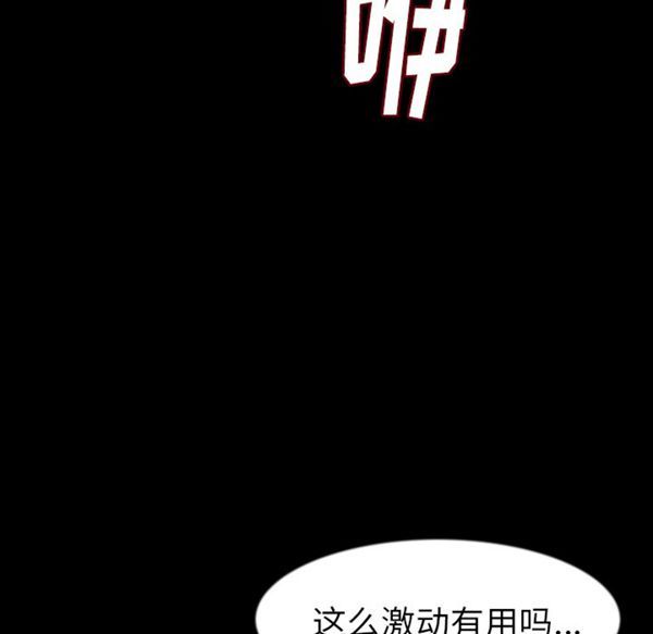 肉体 第26话 第43页