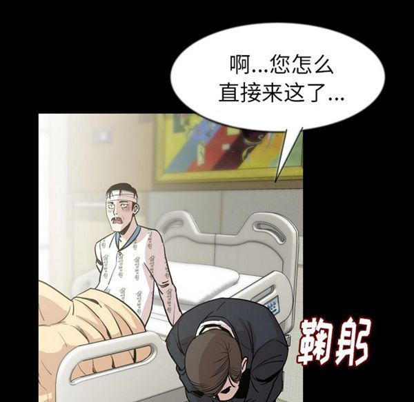 肉体 第26话 第47页