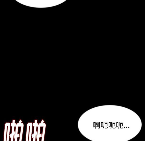 肉体 第26话 第65页