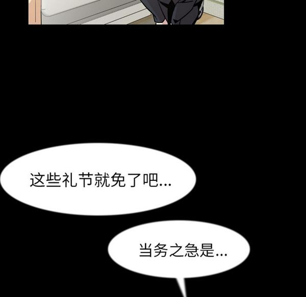 肉体 第26话 第48页