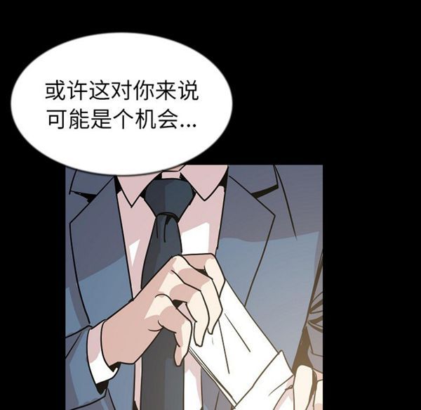 肉体 第26话 第53页