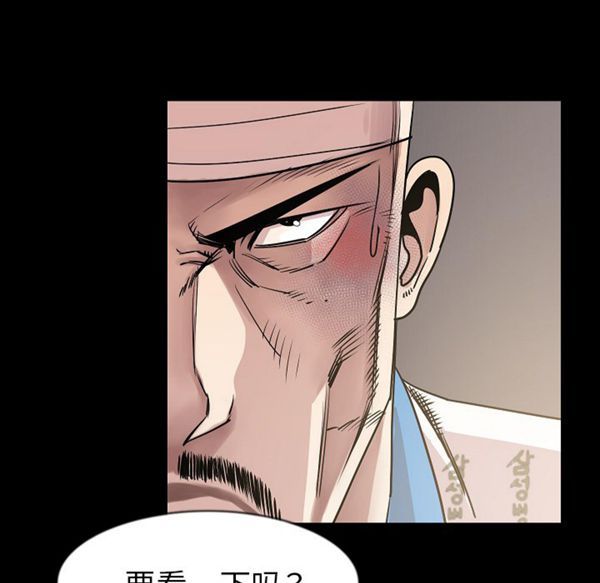 肉体 第26话 第55页