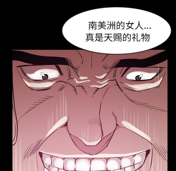 肉体 第26话 第71页