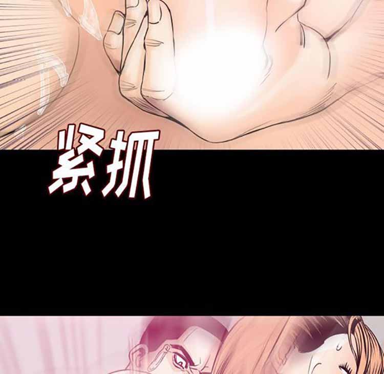 肉体 第26话 第75页