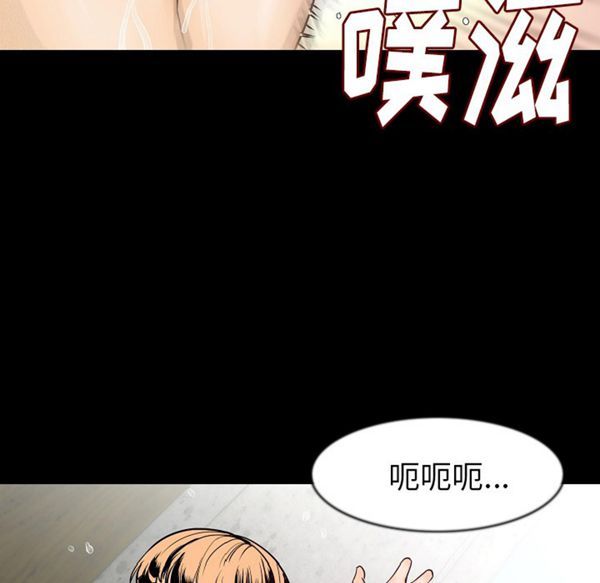 肉体 第26话 第77页