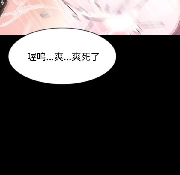 肉体 第26话 第79页