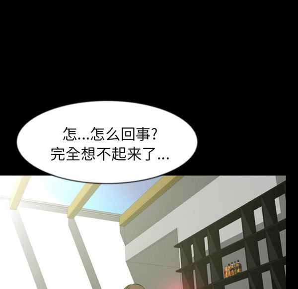 肉体 第26话 第90页