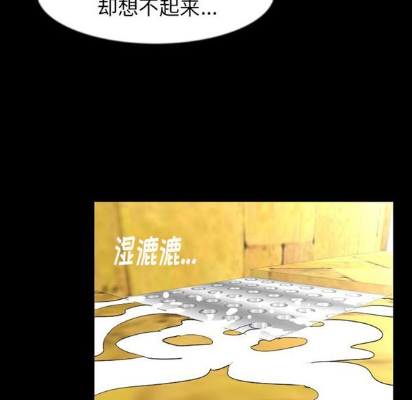 肉体 第26话 第93页
