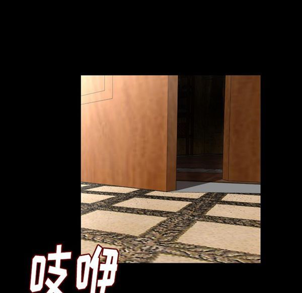 肉体 第26话 第99页