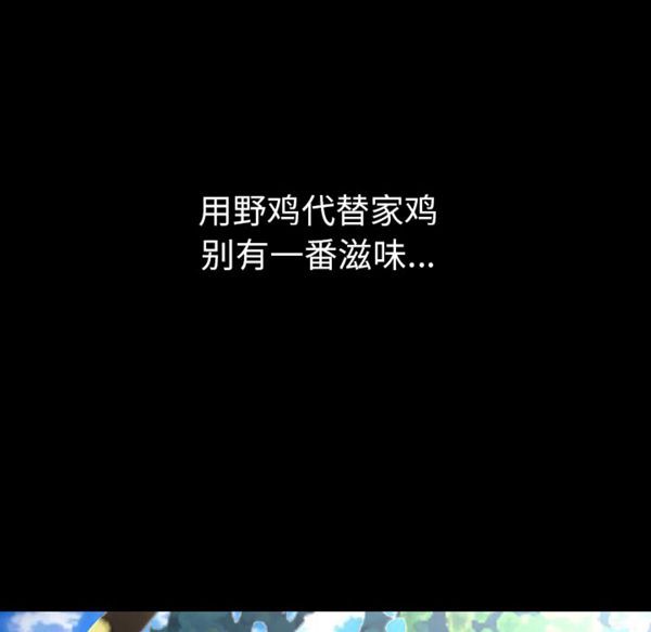 肉体 第26话 第82页