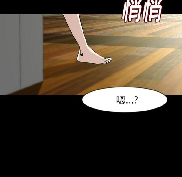 肉体 第26话 第89页