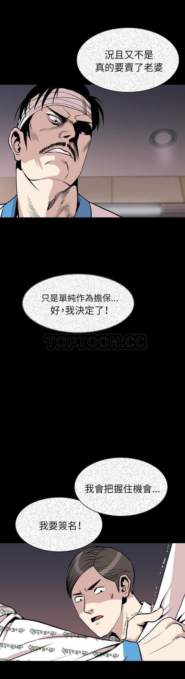 肉体 第27话 第11页