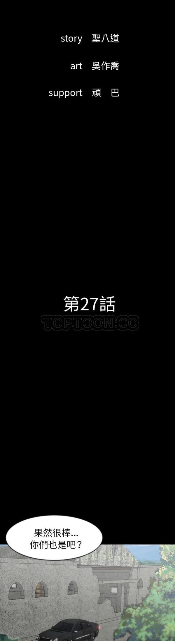 肉体 第27话 第13页