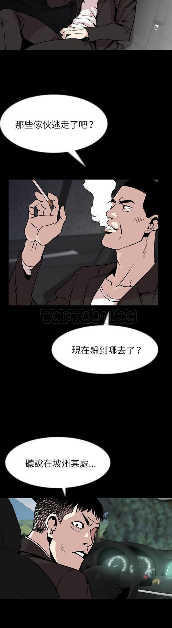 肉体 第27话 第15页